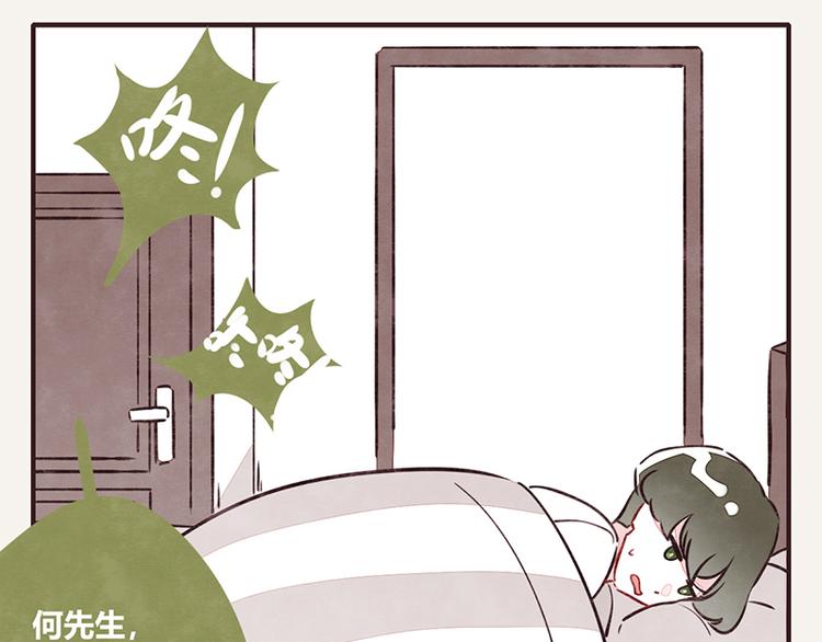 第0068话 自己找的保姆9