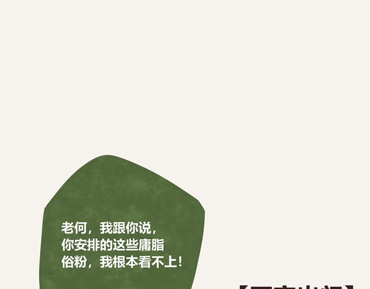 第0069话 不宜出门0