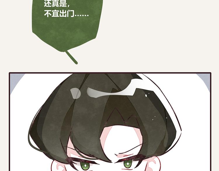 第0069话 不宜出门13