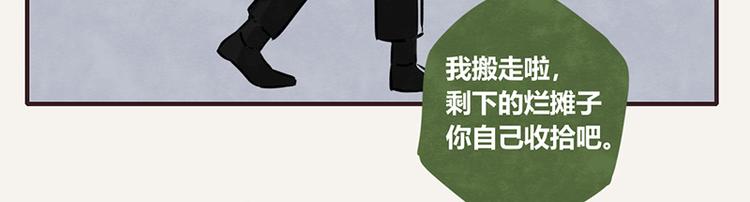第0069话 不宜出门2