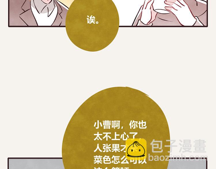 第0071话 女主人难当10