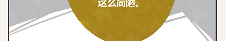 第0071话 女主人难当11