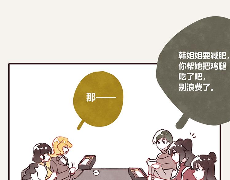 第0071话 女主人难当16