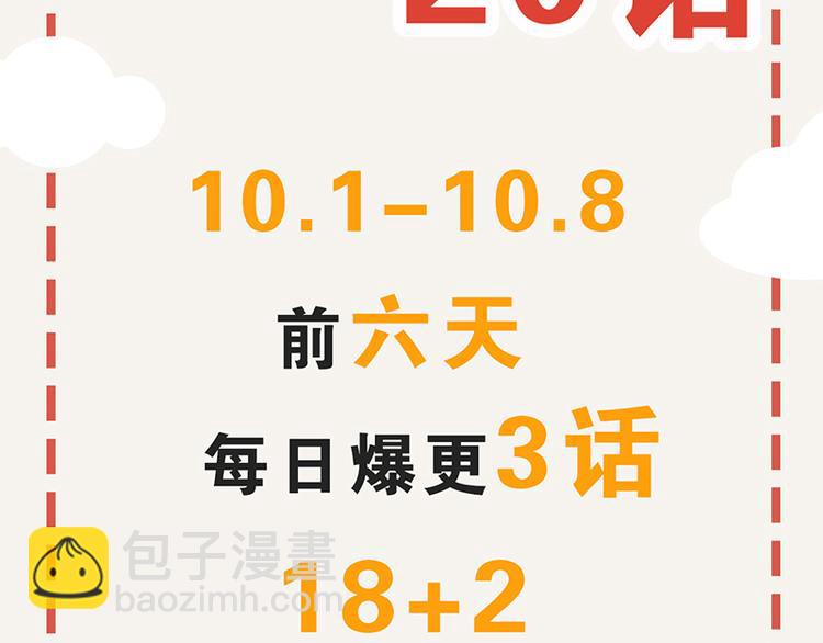 第0071话 女主人难当27
