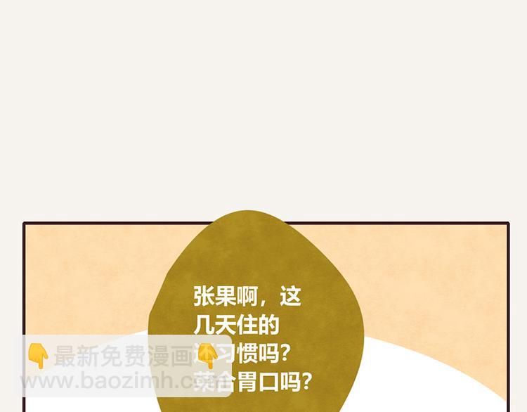 第0071话 女主人难当3