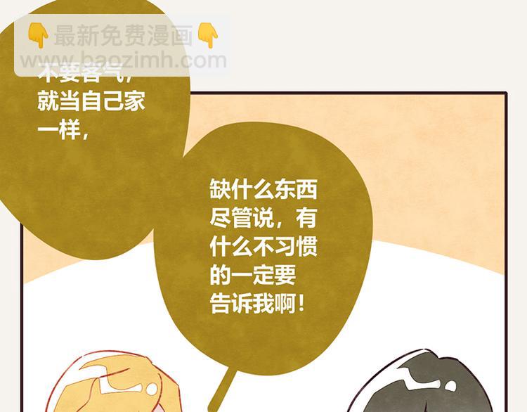 第0071话 女主人难当6