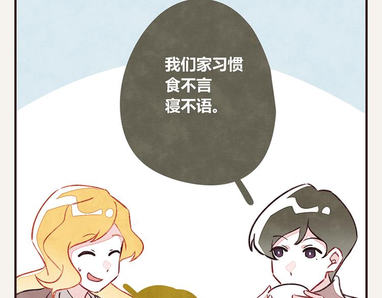 第0071话 女主人难当9