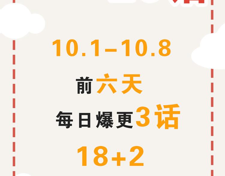 第0072话 算什么男人30