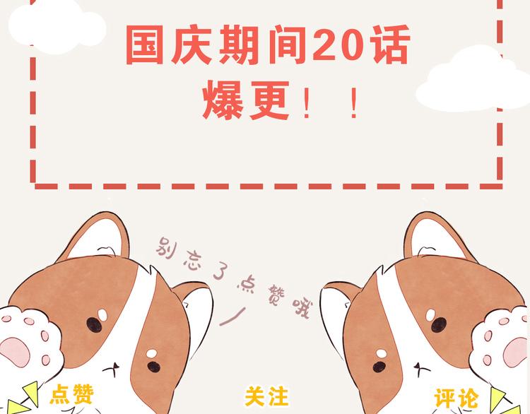 第0072话 算什么男人31