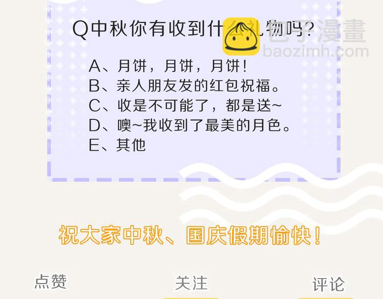 第0073话 中秋礼物19