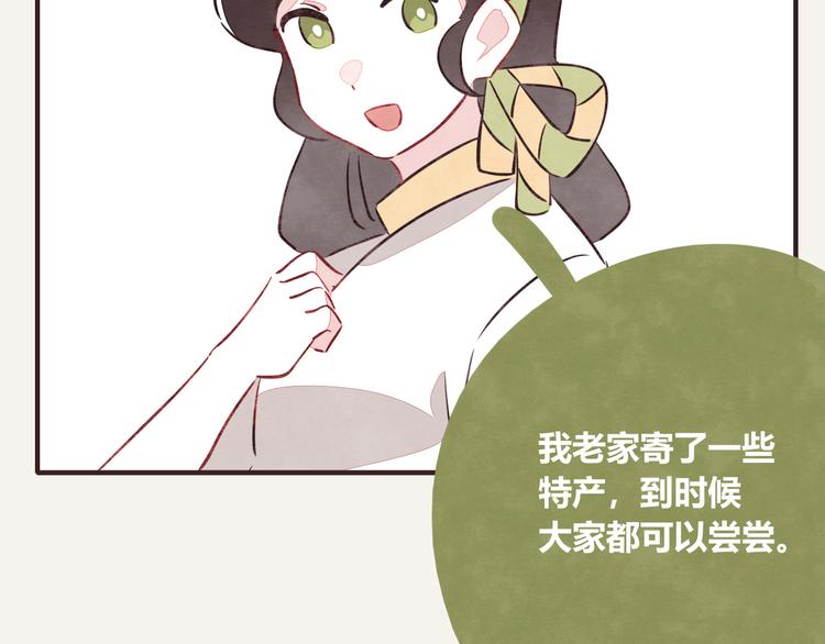 第0073话 中秋礼物4