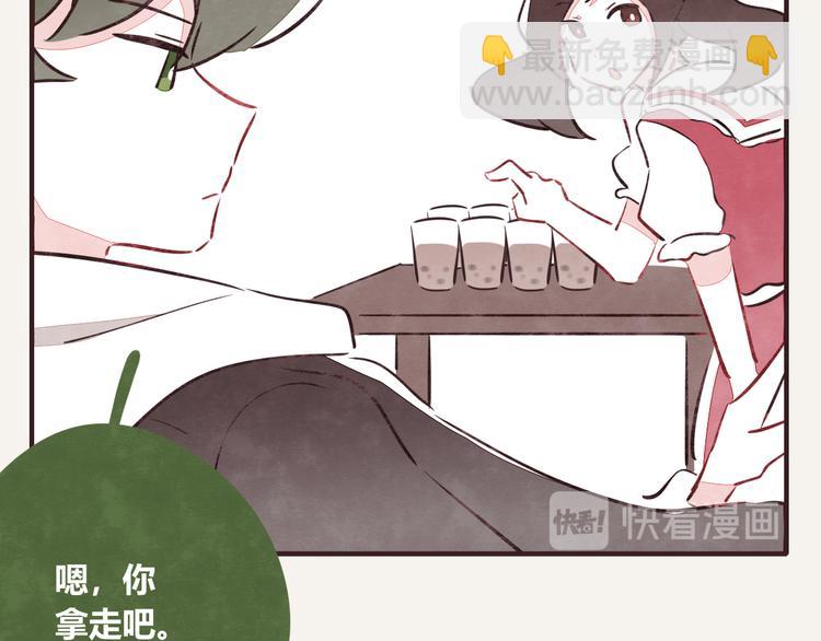 第0077话中秋节的第一杯奶茶16