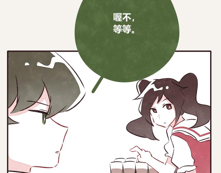 第0077话中秋节的第一杯奶茶18