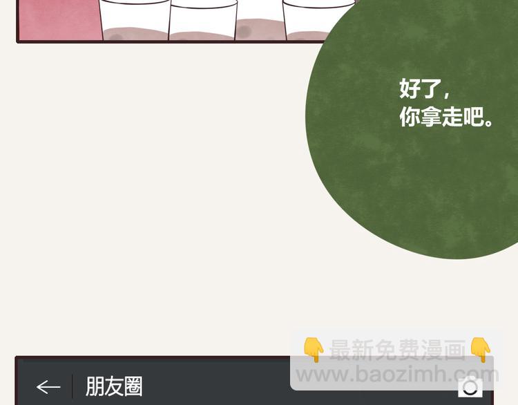 第0077话中秋节的第一杯奶茶22