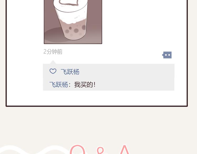 第0077话中秋节的第一杯奶茶24