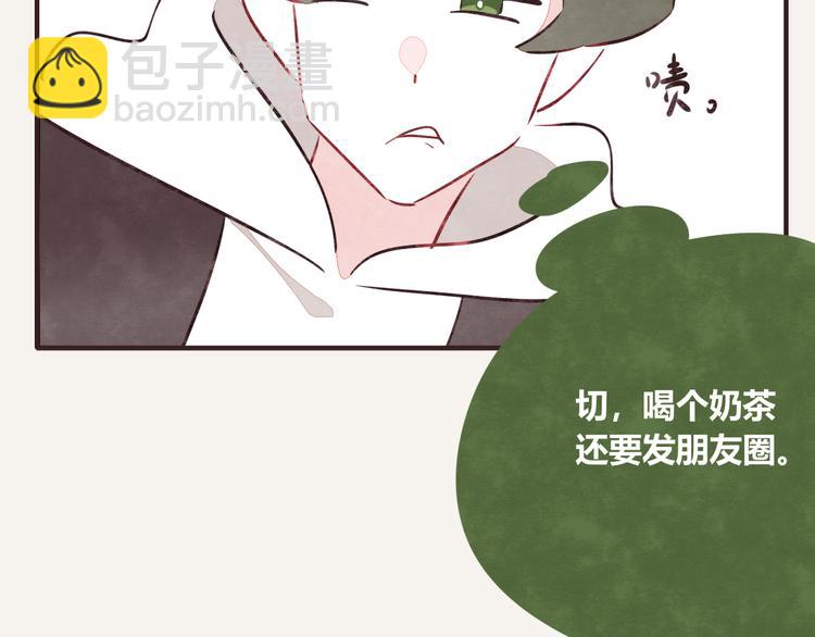 第0077话中秋节的第一杯奶茶4