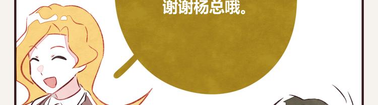 第0077话中秋节的第一杯奶茶8