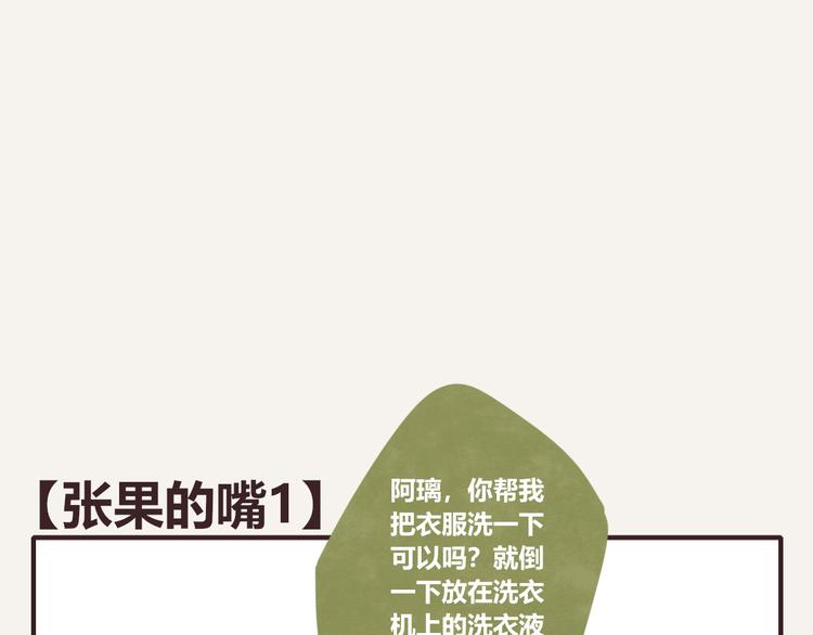第0078话 张果的嘴10