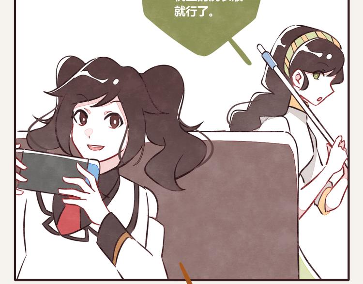 第0078话 张果的嘴11