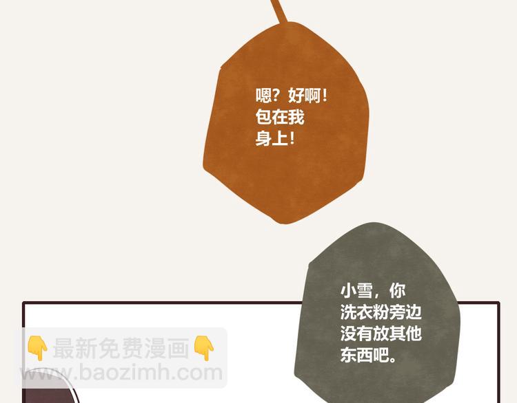 第0078话 张果的嘴13