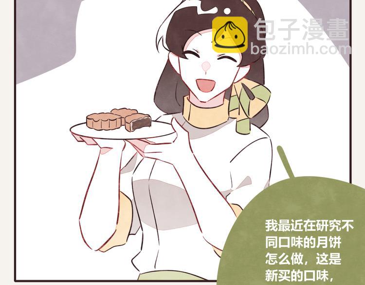 第0083话螺蛳粉对月饼下手了1