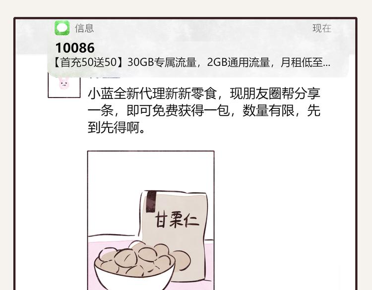 第0086话 过时不候16