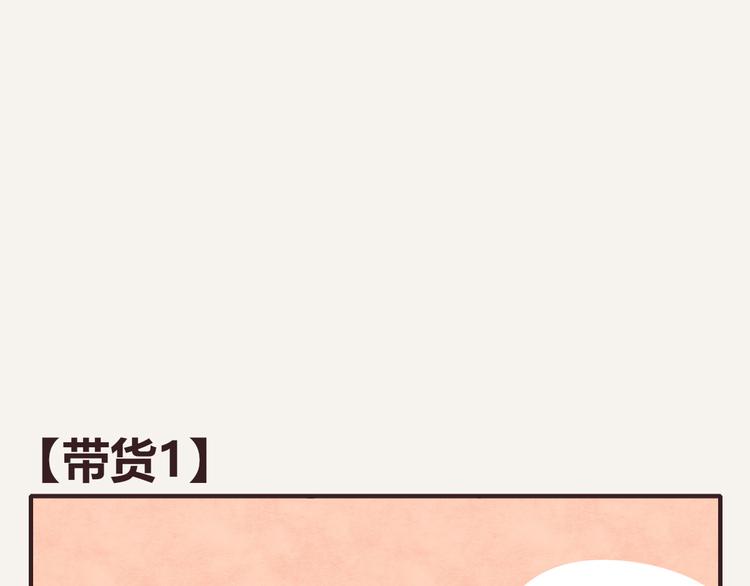 第0088话 带货10