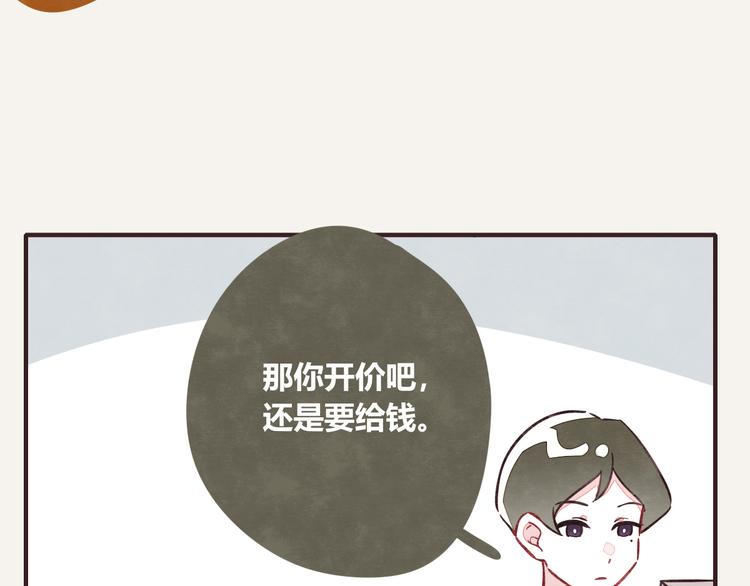 第0088话 带货113