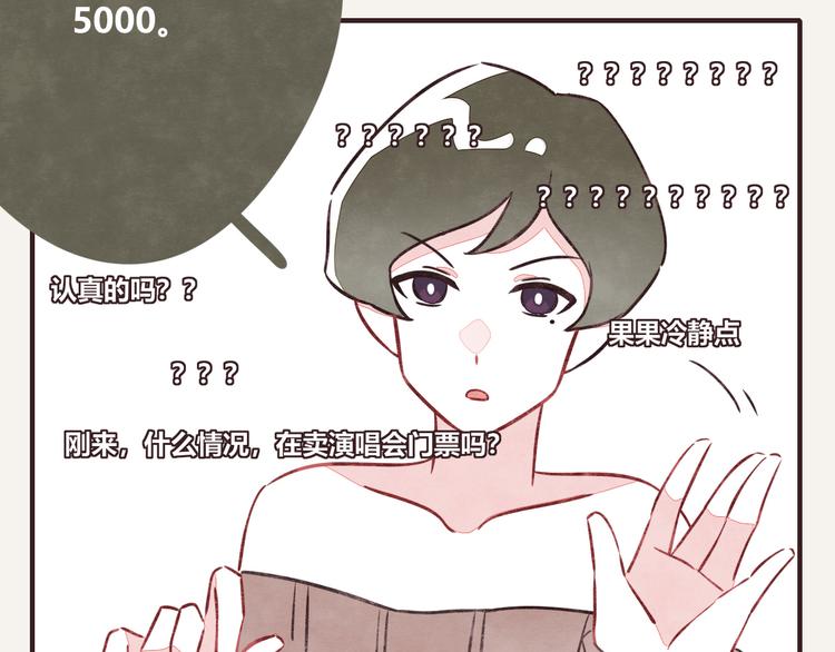 第0088话 带货116