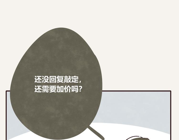 第0088话 带货118