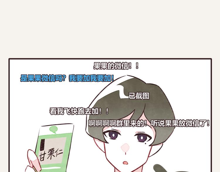 第0089话 带货26