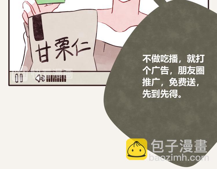 第0089话 带货27