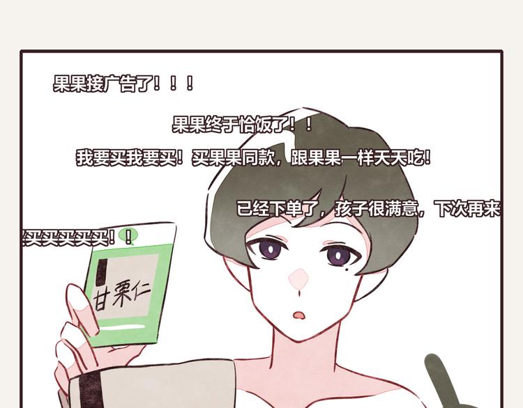 第0089话 带货29