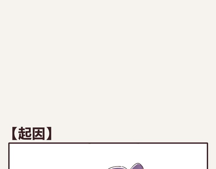 第0090话 起因0
