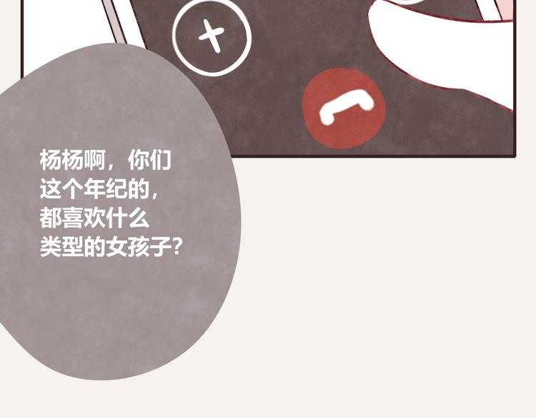 第0090话 起因7