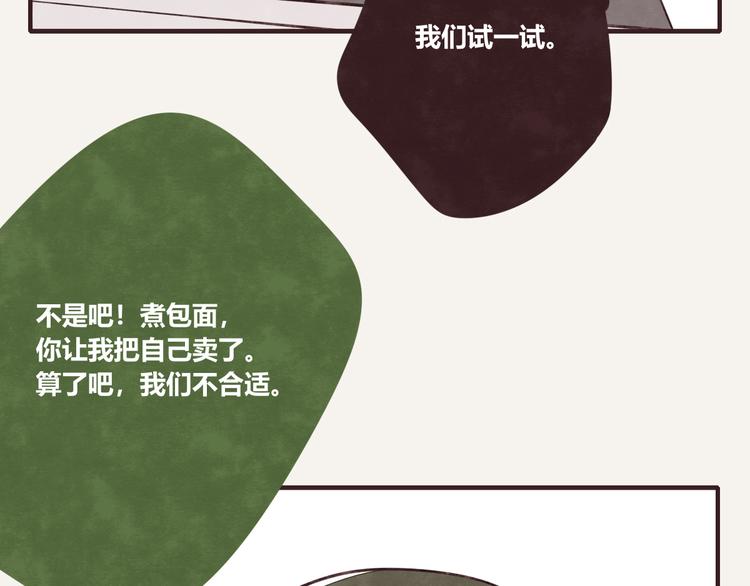 第0092话 沟通10