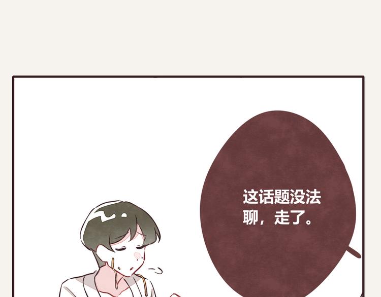 第0094话 泡面13