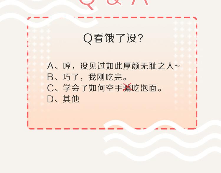 第0094话 泡面28