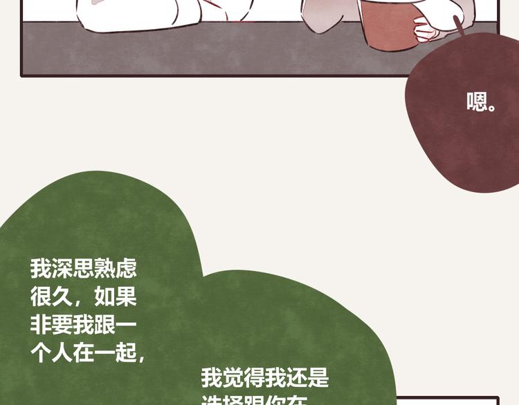 第0094话 泡面7