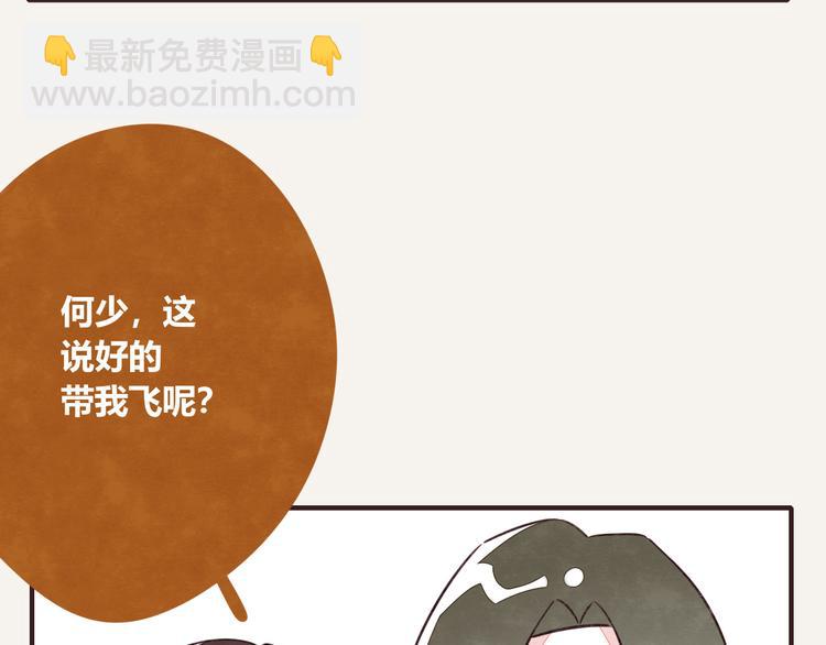 第0095话 带飞16