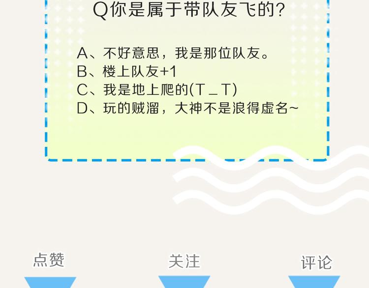 第0095话 带飞25