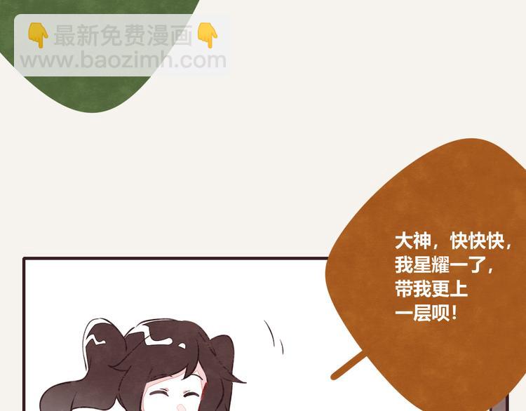 第0095话 带飞3
