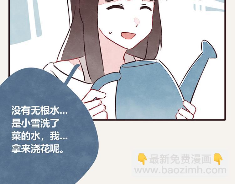 第0096话 烦恼的错16