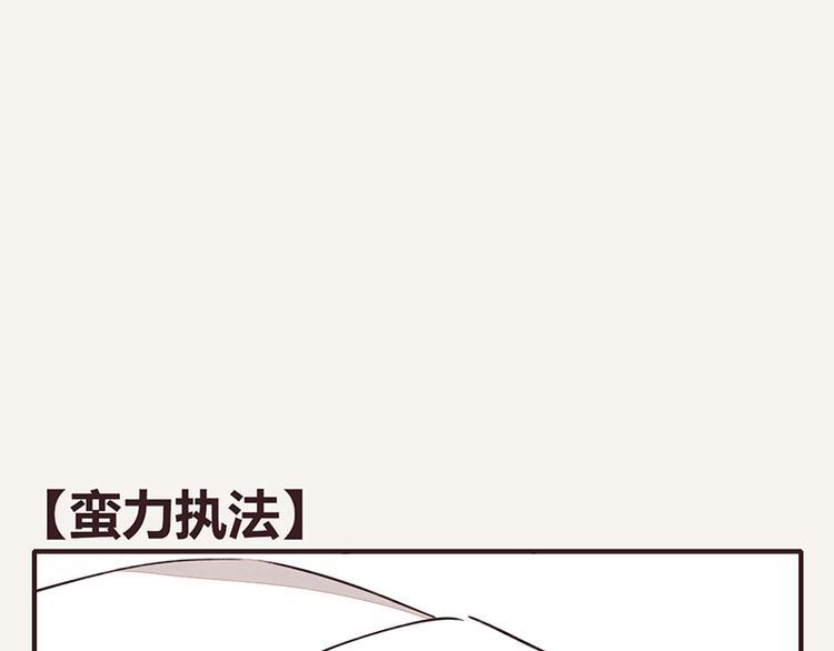 第0097话 蛮力执法0