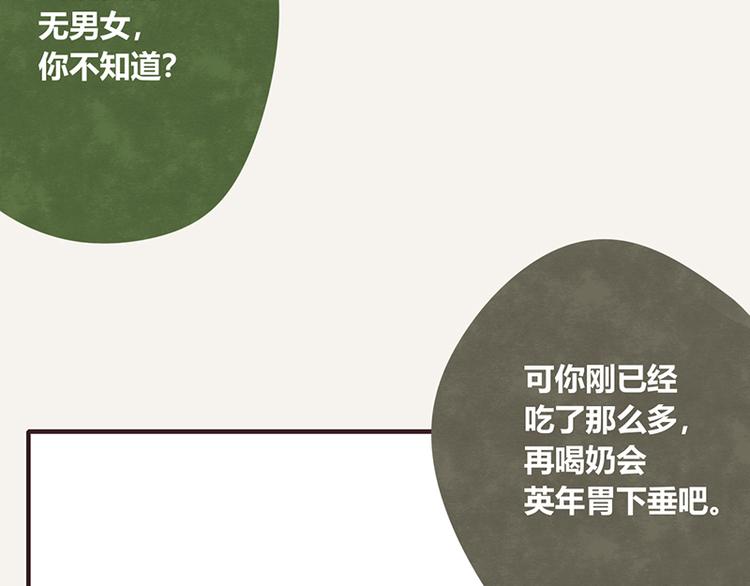 第0098话 鹬蚌相争10