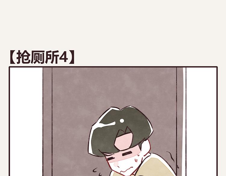 第0102话 抢厕所40
