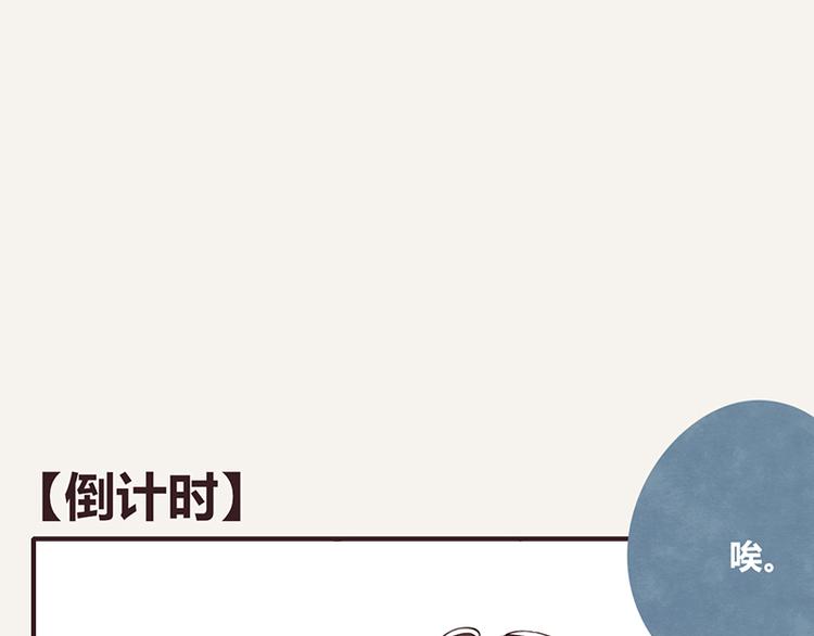 第0103话 倒计时0