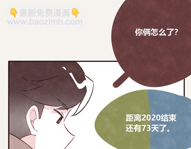 第0103话 倒计时3