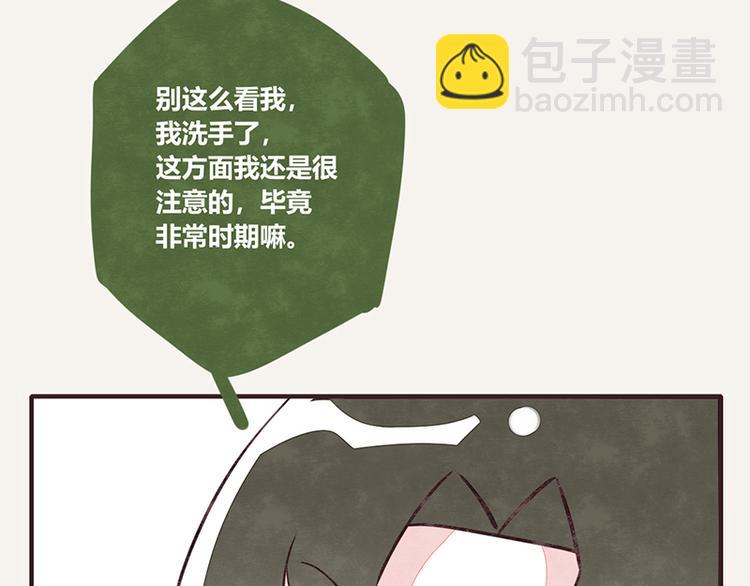 第0104话 要勤洗手10