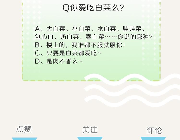 第0106话 囤货22